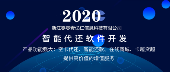 上海代還軟件開發(fā)公司技術(shù)實(shí)力對比與選擇指南